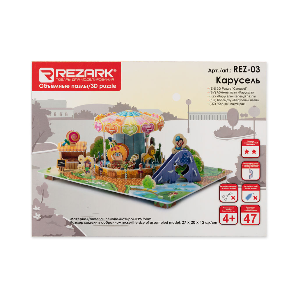 REZARK REZ-03 Пазл 3D 47 элемент. Карусель