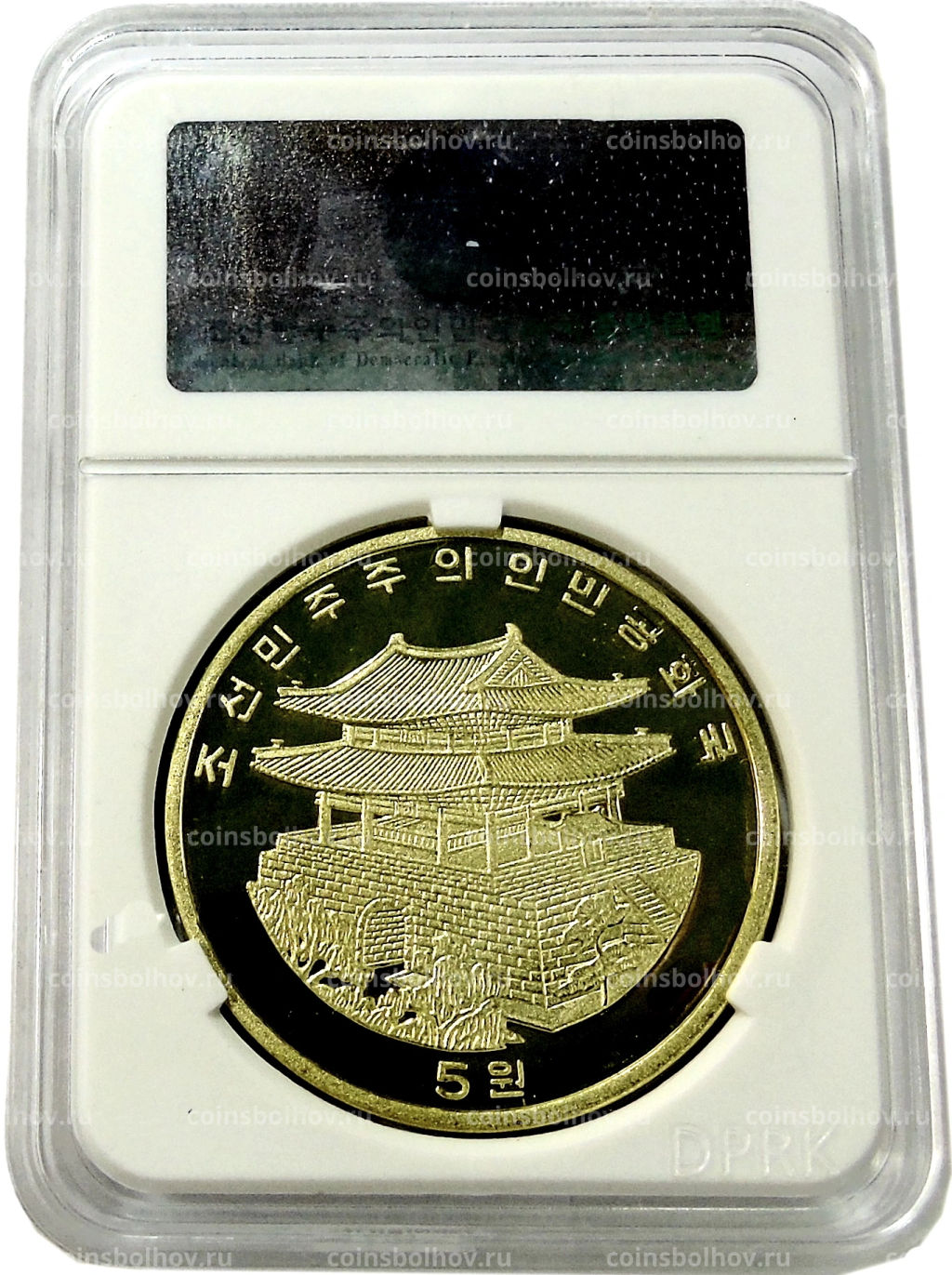 Монета 5 вон 2017 года Северная Корея Пекинская Международная выставка монет (В слабе Центрального банка КНДР)