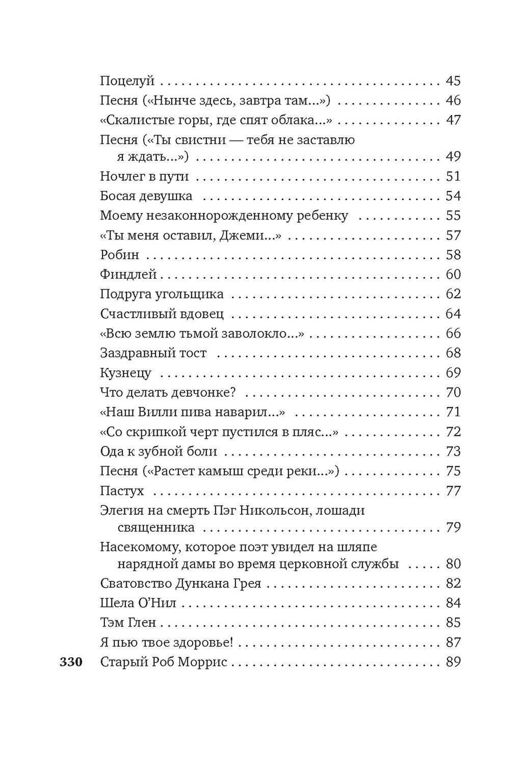Вересковый мед. Стихи английских и шотландских поэтов в переводе С. Маршака. Мильтон Дж., Бернс Р., Блейк У.,... - Азбука фото 3