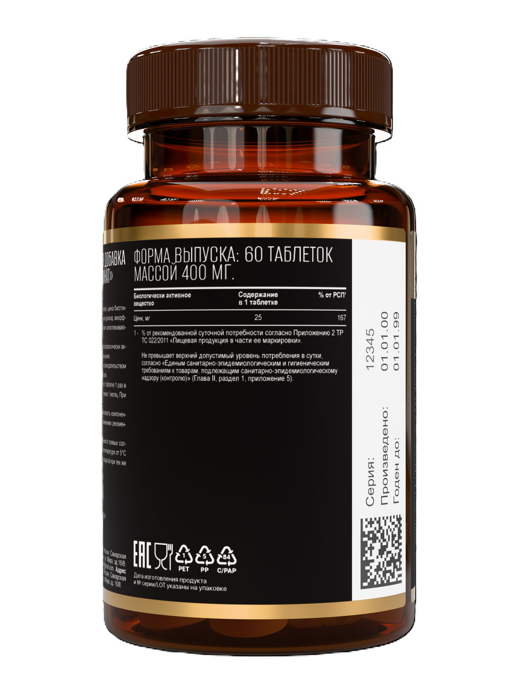 (ЧЗ) БАД Цинк бисглицинат (Zinc bisglycinate) 60 таблеток, 400 мг, AWOCHACTIVE  фото 4