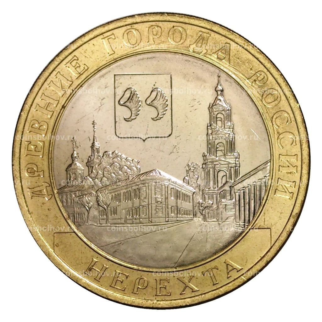 10 рублей 2014 года СПМД Древние города России  Нерехта (мешковой UNC)