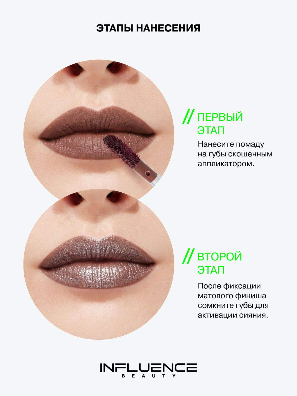 Лимитка Influence Beauty Матовая помада с эффектом скрытого мерцания Hydrogenesis, тон 02, 3,2 гр