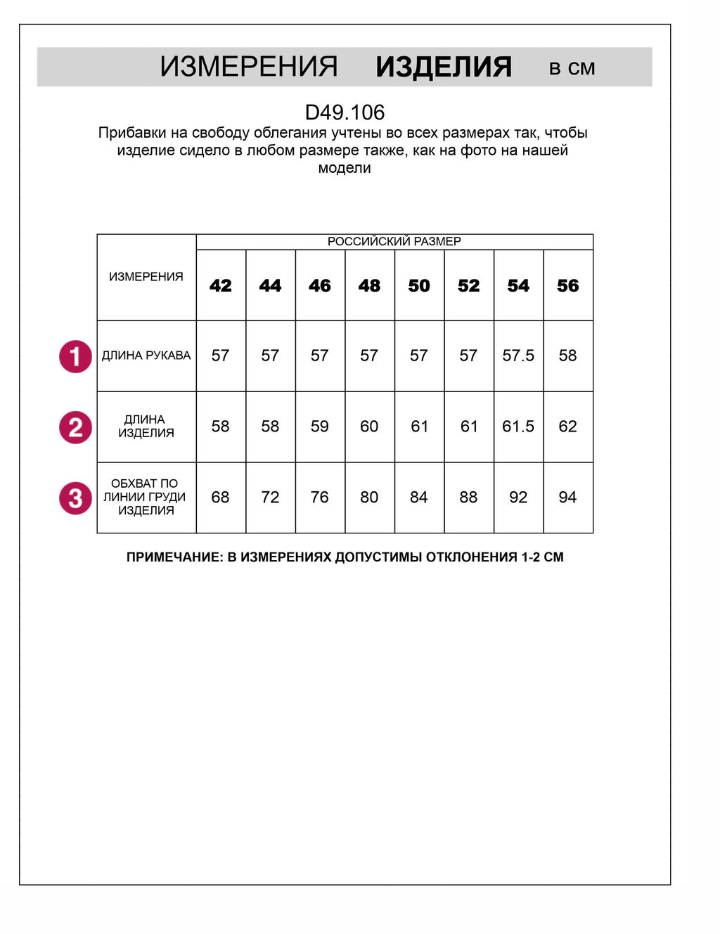 D49.106 Джемпер женский овсяный
