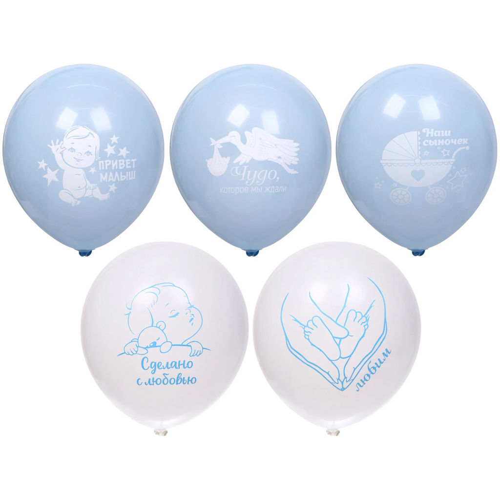 Воздушные шары 50 шт, 10"/25см "Наш сыночек", Голубой/белый