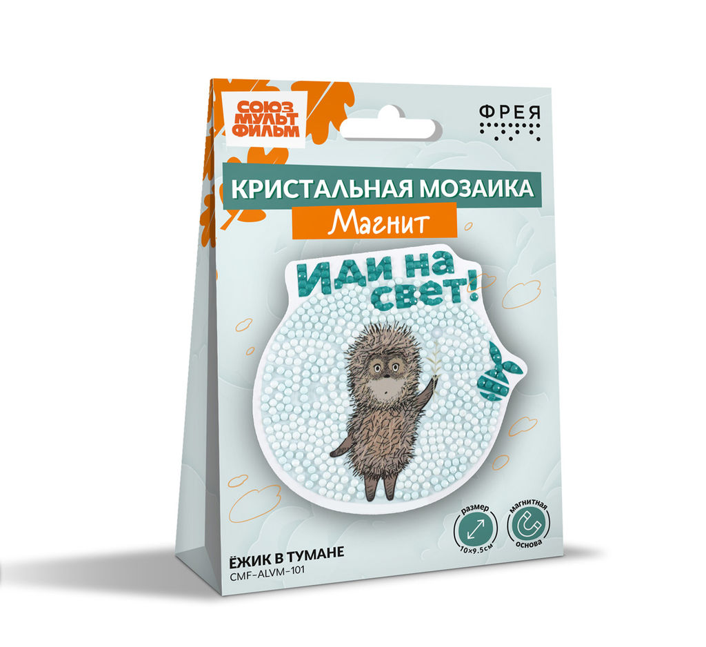 Кристальная (алмазная) мозаика ФРЕЯ CMF-ALVM-101 магнит Ёжик в тумане 10 х 9.5 см