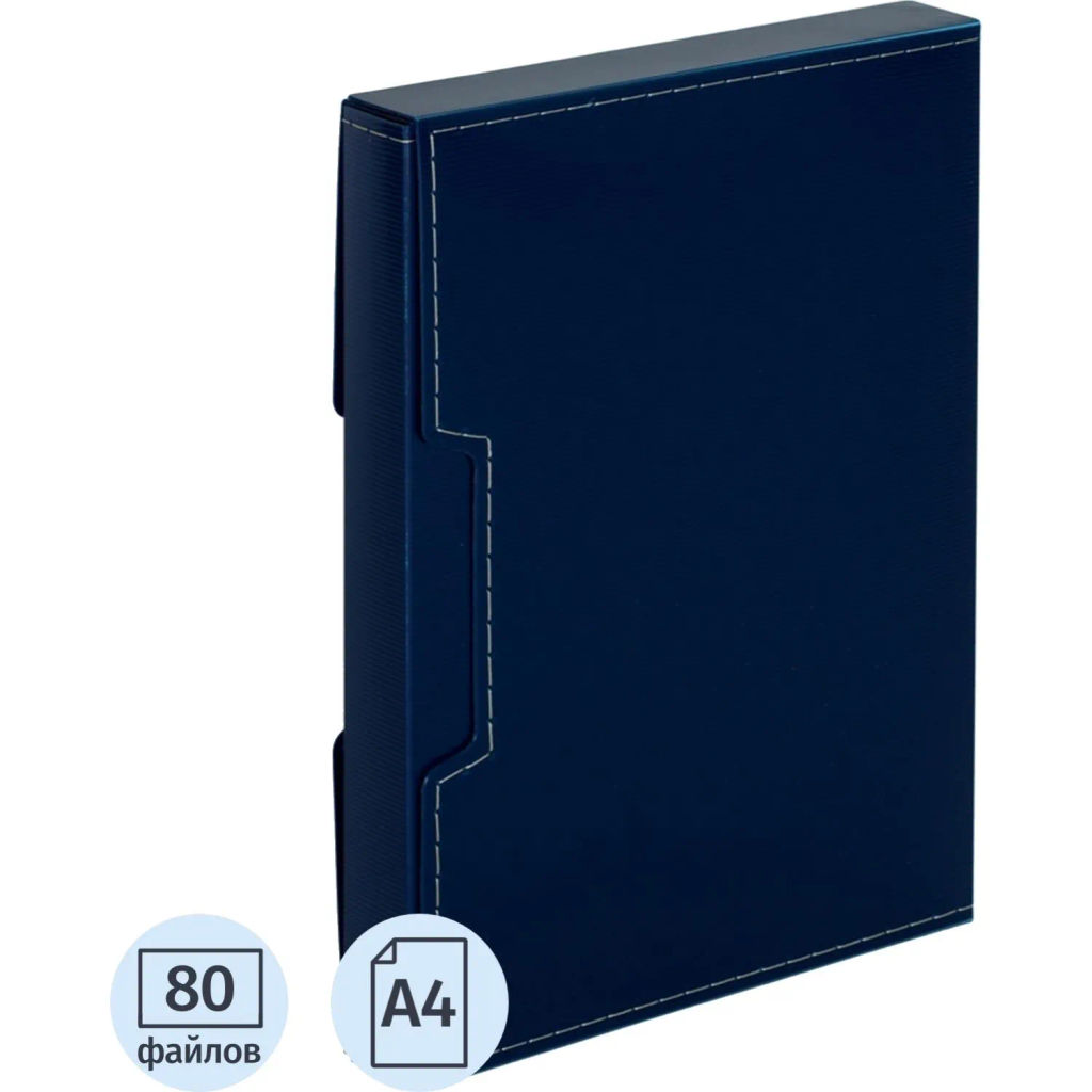 Папка файловая на 80 файлов в коробе синяя - Attache фото 2