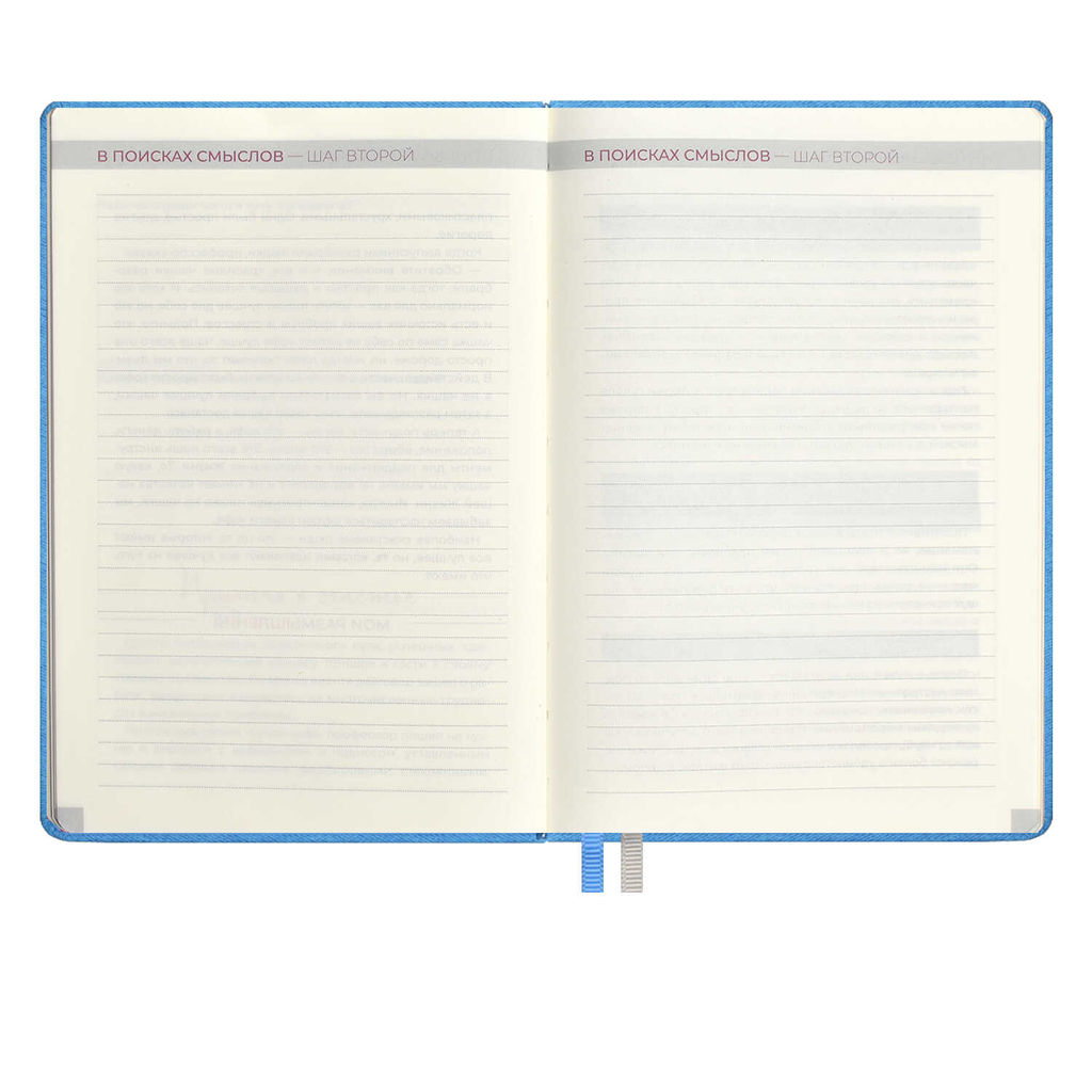 Ежедневник недатированный ESCALADA, А5, 160 л., арт. 63971/ 15 5 ШАГОВ К СЧАСТЬЮ  фото 13