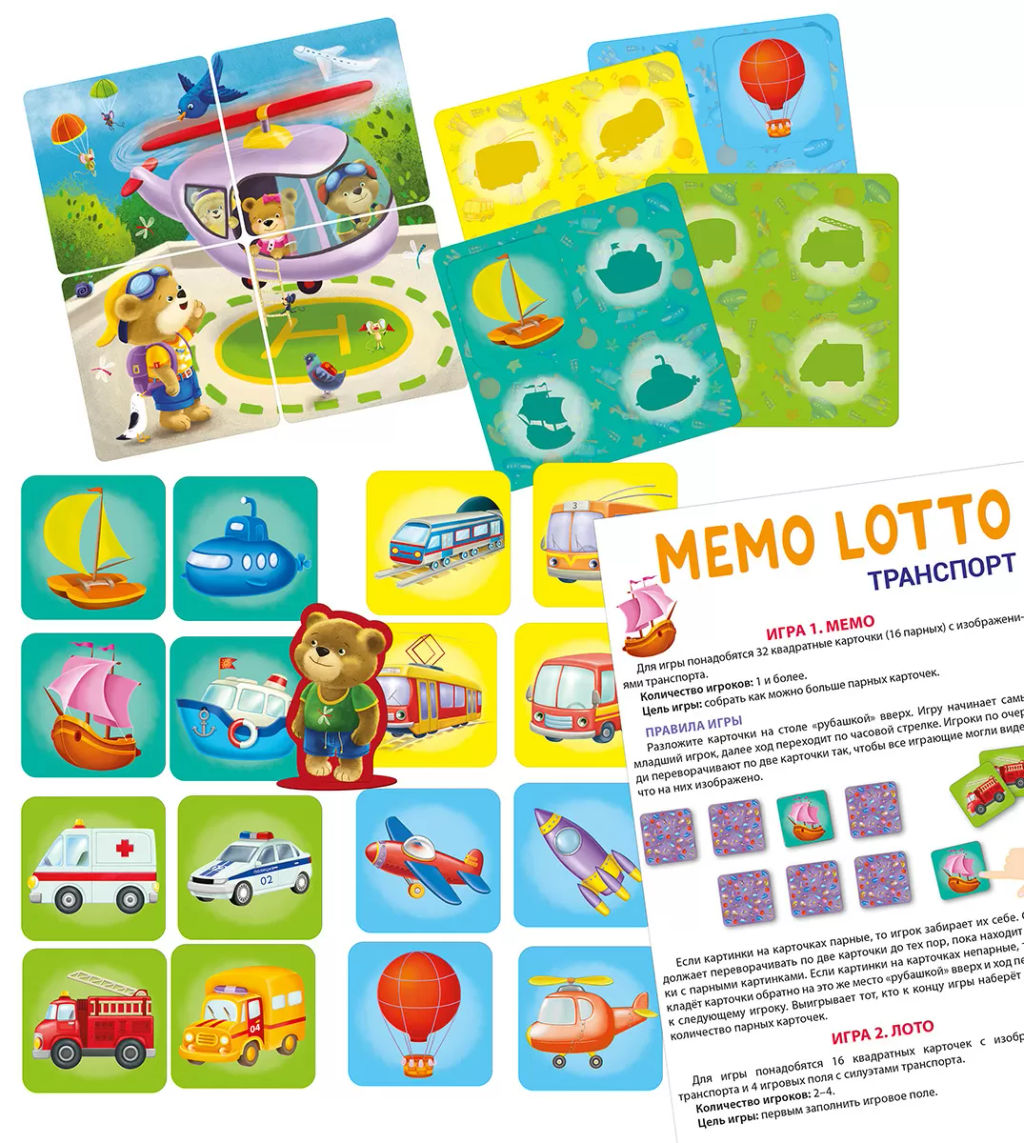 Настольные игры. Мемо Лото. Транспорт. 2 в 1 - Робинс фото 3