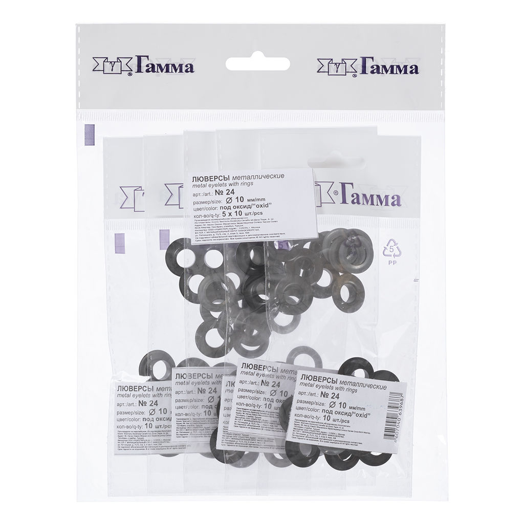 24 Люверсы ФАСОВКА d 10 мм 5 x 10 шт под оксид