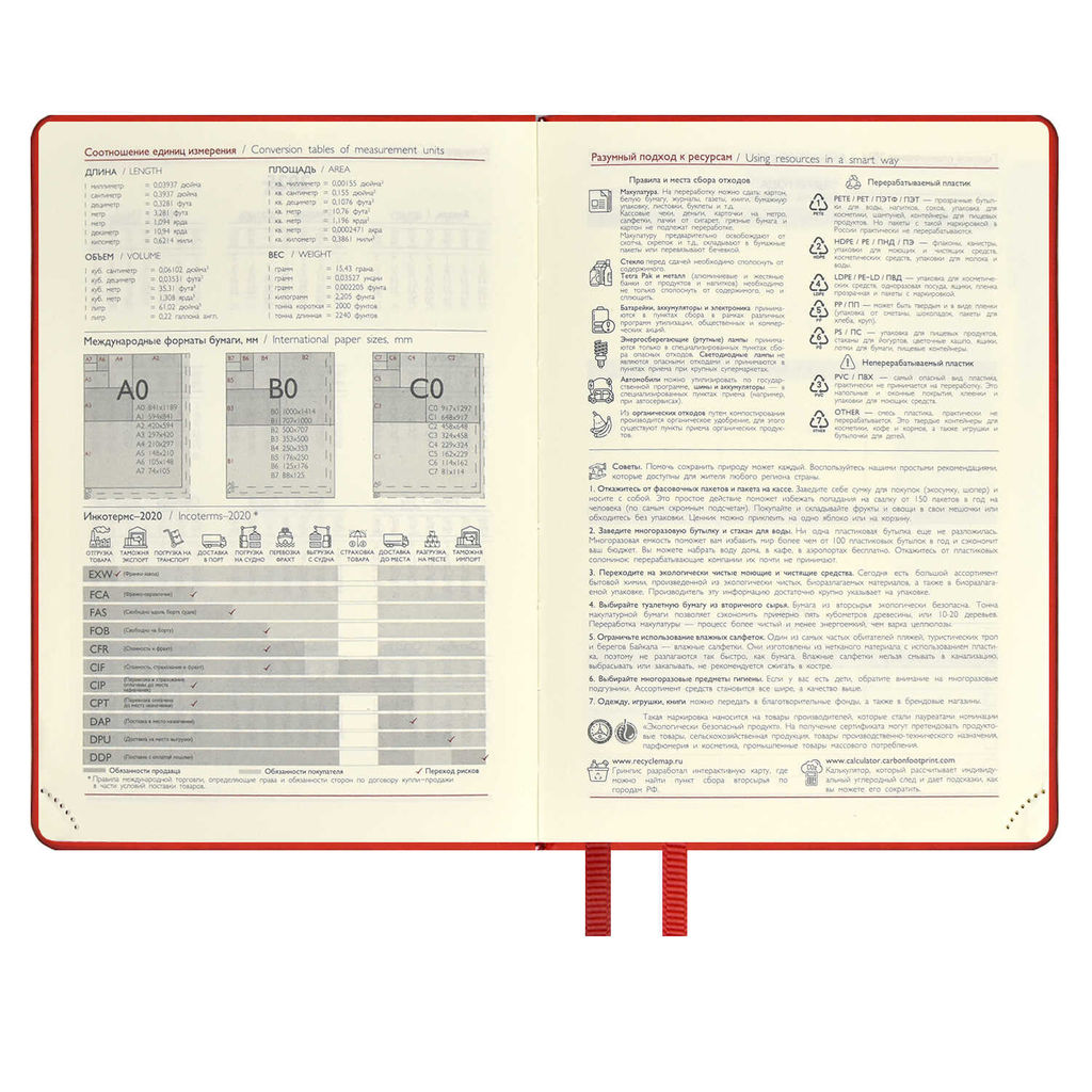 Ежедневник датированный 2024 ESCALADA, А6+, 176 л., арт. 63804/ 15 ТИВОЛЛИ ГЛОСС КРАСНЫЙ  фото 5