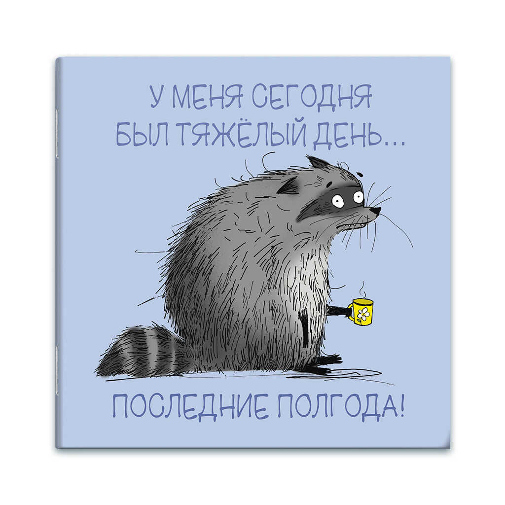 Блокнот, 130х130 мм, 32 л, арт. 66167 СОННЫЙ ЕНОТ / Блок - белый офсет 65 г/м?, дизайнерский блок ,
