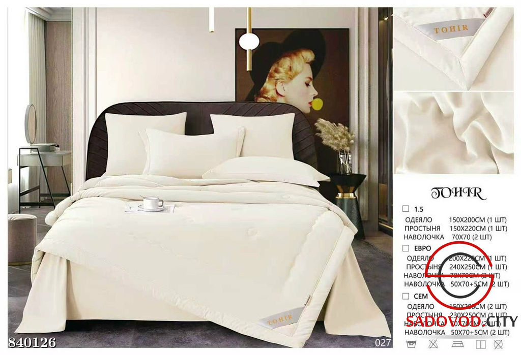 Комплект постельного белья