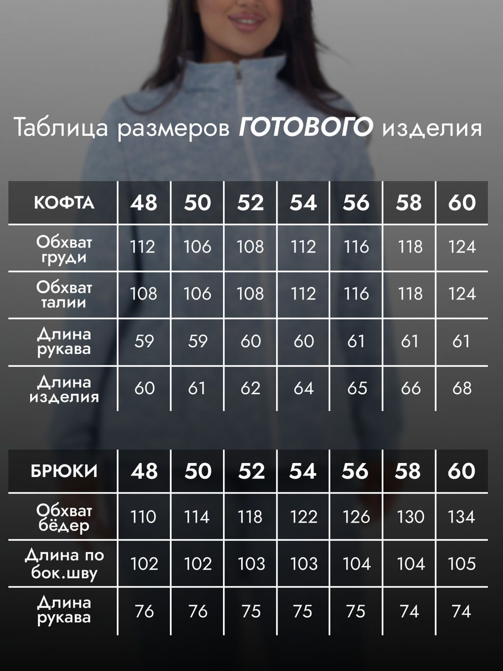 Костюм женский футер с лайкрой ЗАРИНА ДЖИНСА ГОЛУБОЙ - Домтрик фото 17