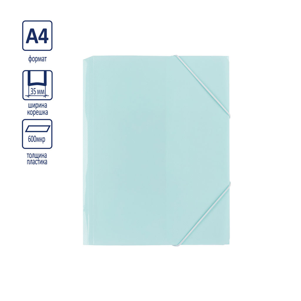 Expert Complete Trend Pastel Pastel Папка на резинке A4 600 мкм 35 мм диагональ 5 шт. бирюзовый EC234419