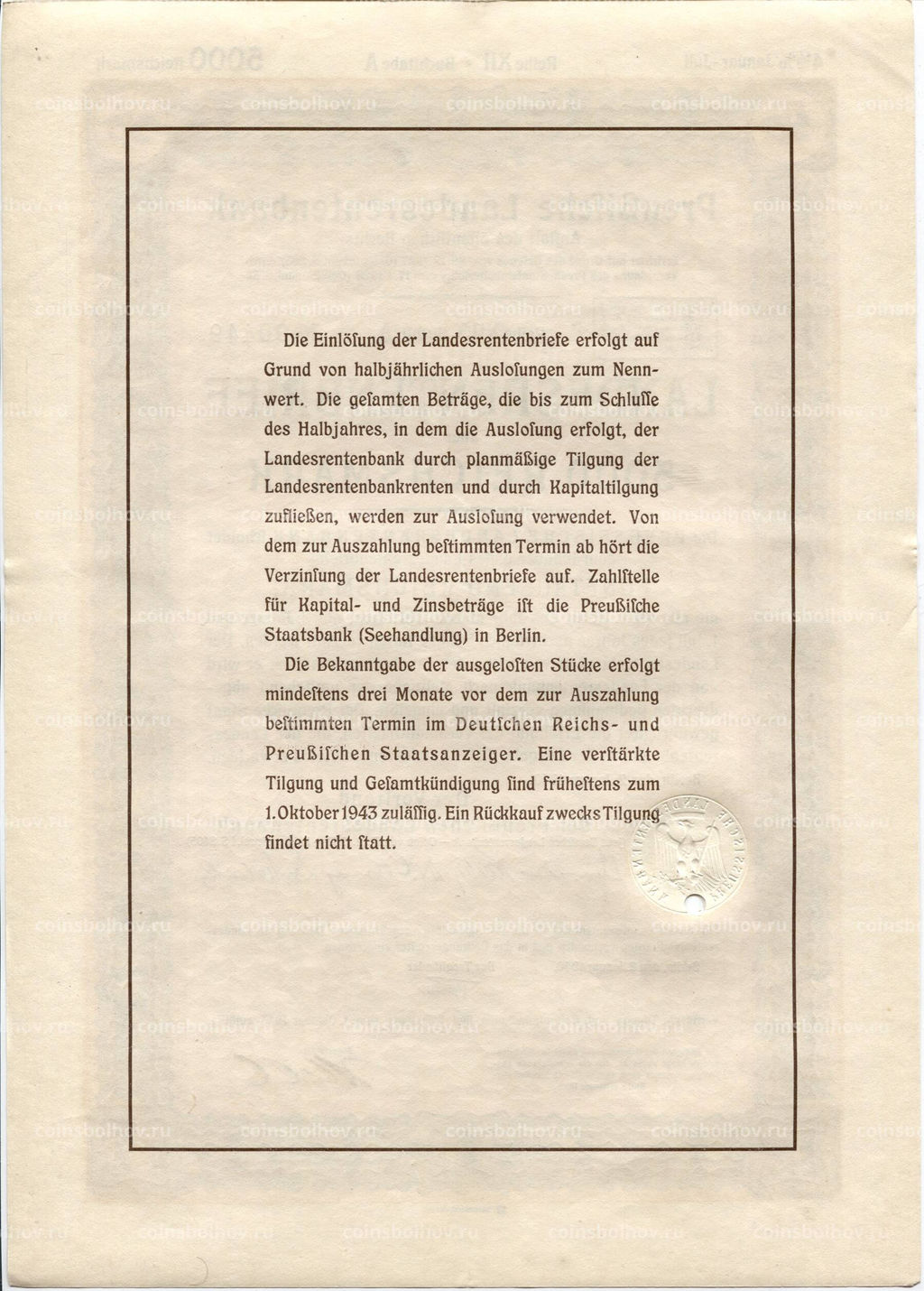 Облигация 4,5% 5000 марок 1940 года Германия