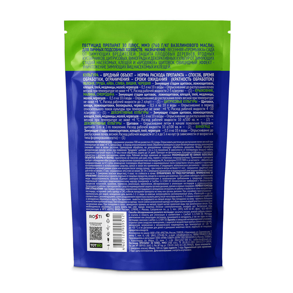 Препарат 30 плюс (0,5л) от зимующих стадий щитовок,клещей, тли, моли, белокрылки,червецов(TUTBIO)