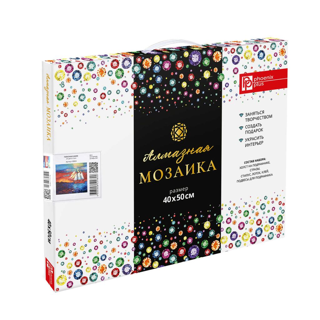 Набор для творчества Алмазная мозаика арт. 59824 / 16 ПАРУСНИК В МОРЕ размер: 40*50 см - Феникс+ фото 4