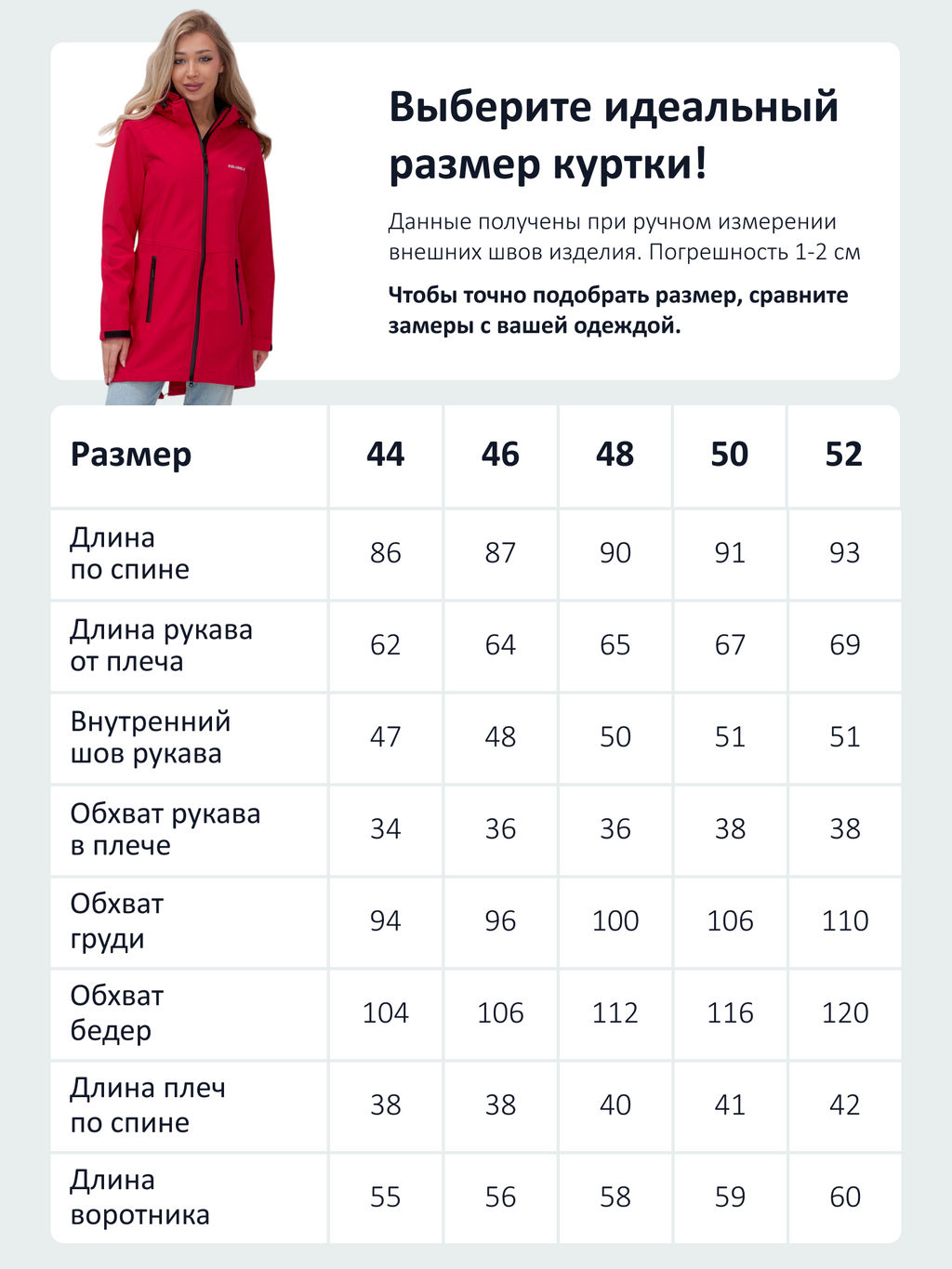 Парка спортивная женская с капюшоном softshell красного цвета 9568Kr - Mtforce фото 30