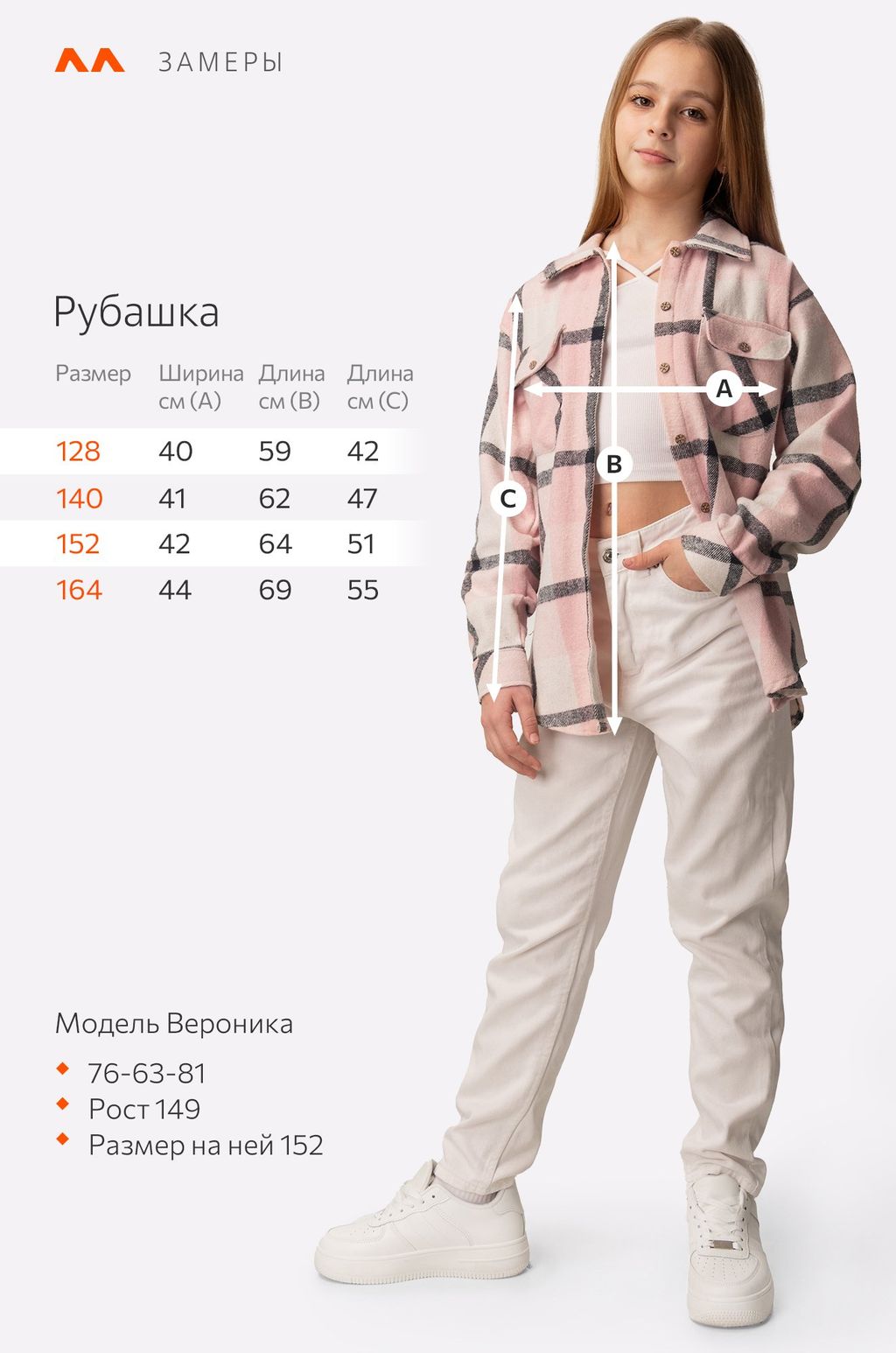 Теплая удлиненная рубашка для девочки Happy Fox фото 10