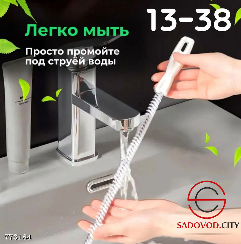 Щ?тка-?рш от засоров и чистки труб, 46 см