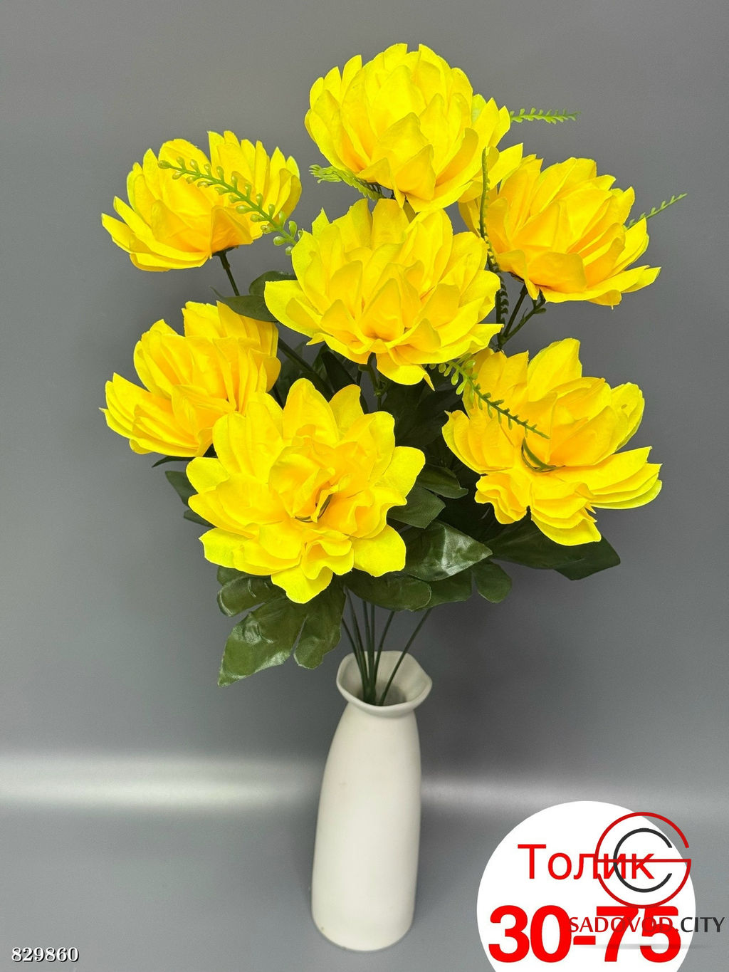 Искусственные цветы, 60 см.