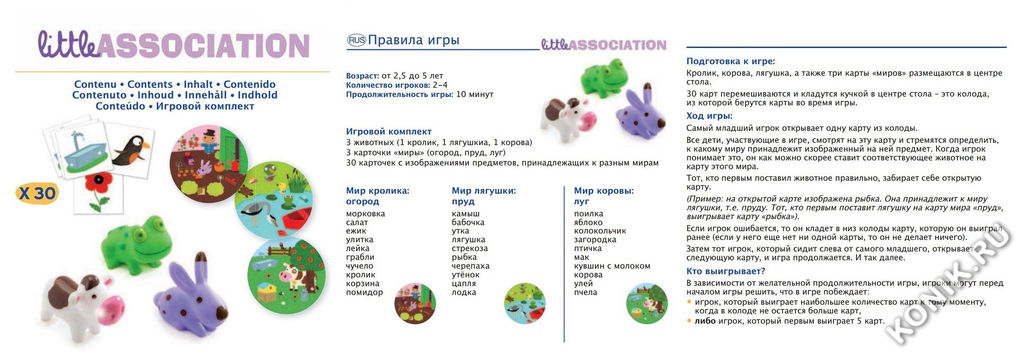 Карточная игра на ассоциации Djeco Зверята  фото 8