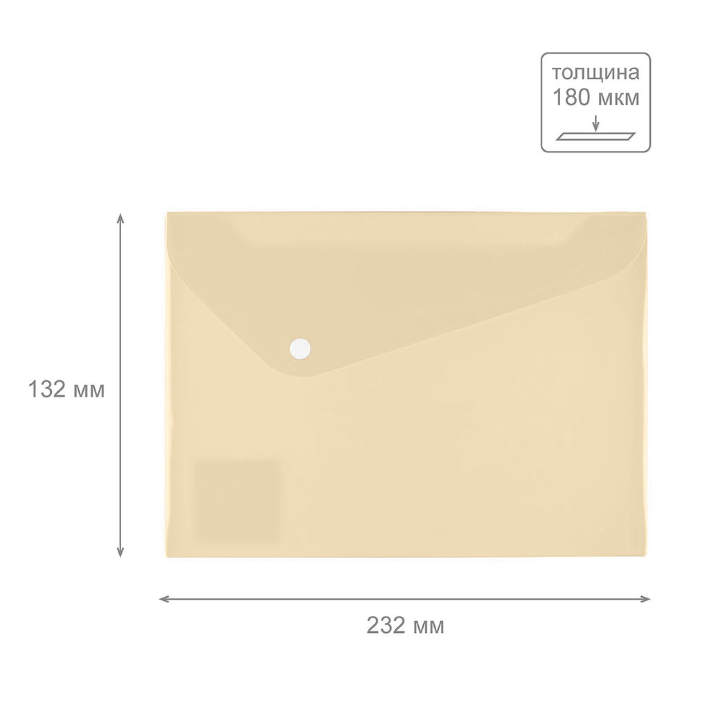 Expert Complete Trend Pastel Pastel Папка-конверт с кнопкой A5 180 мкм диагональ 10 шт. ванильный EC21017230