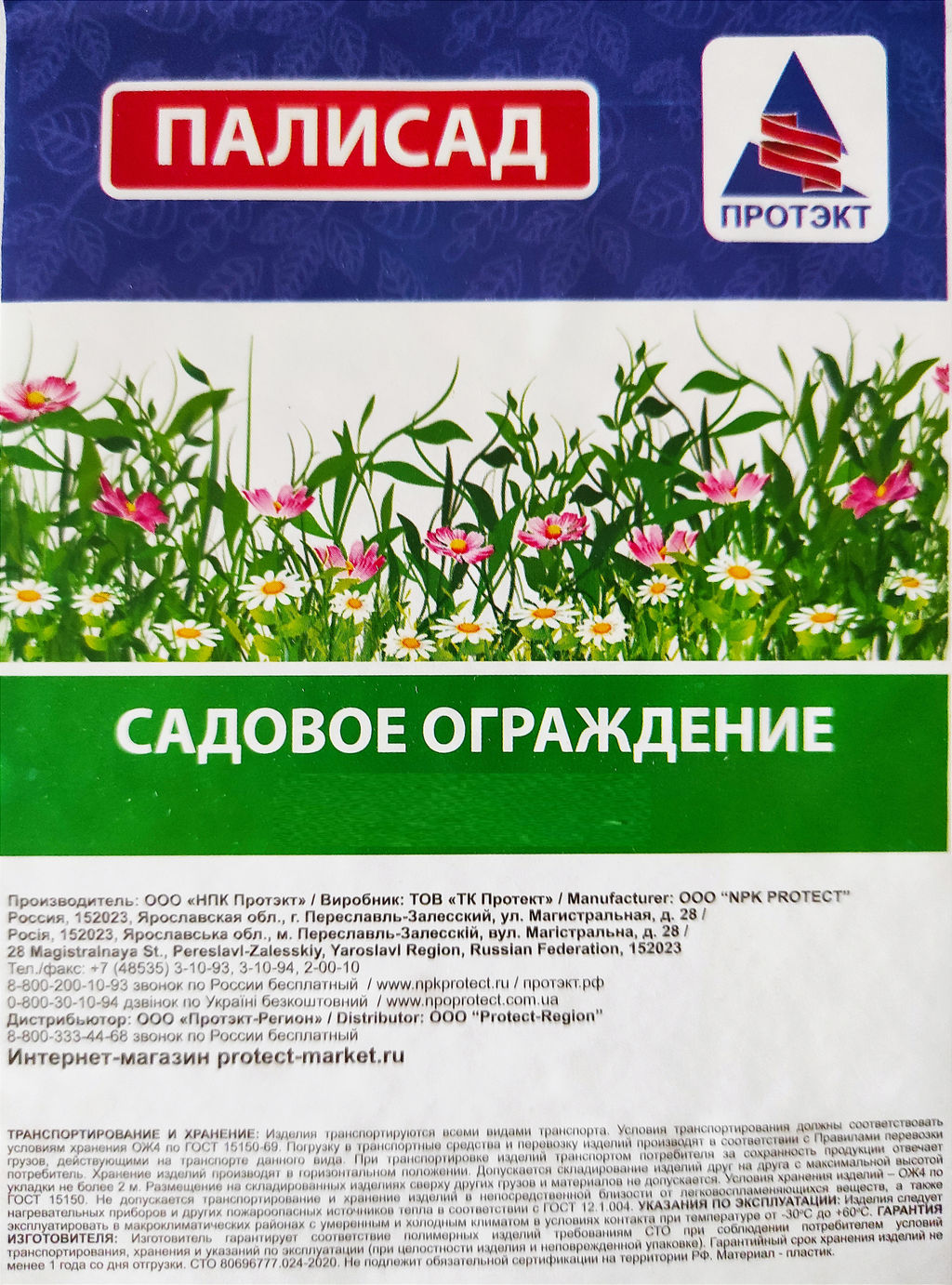 Забор декор. п/эт. "Кирпич" 5секц. 19смх2,5м (терракот)