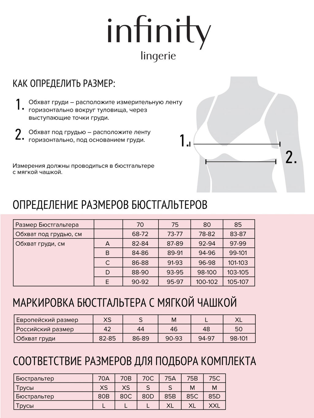 Infinity / Бюстгальтер Super Push Up жен. Nikka бежевый - Infinity Lingerie фото 5