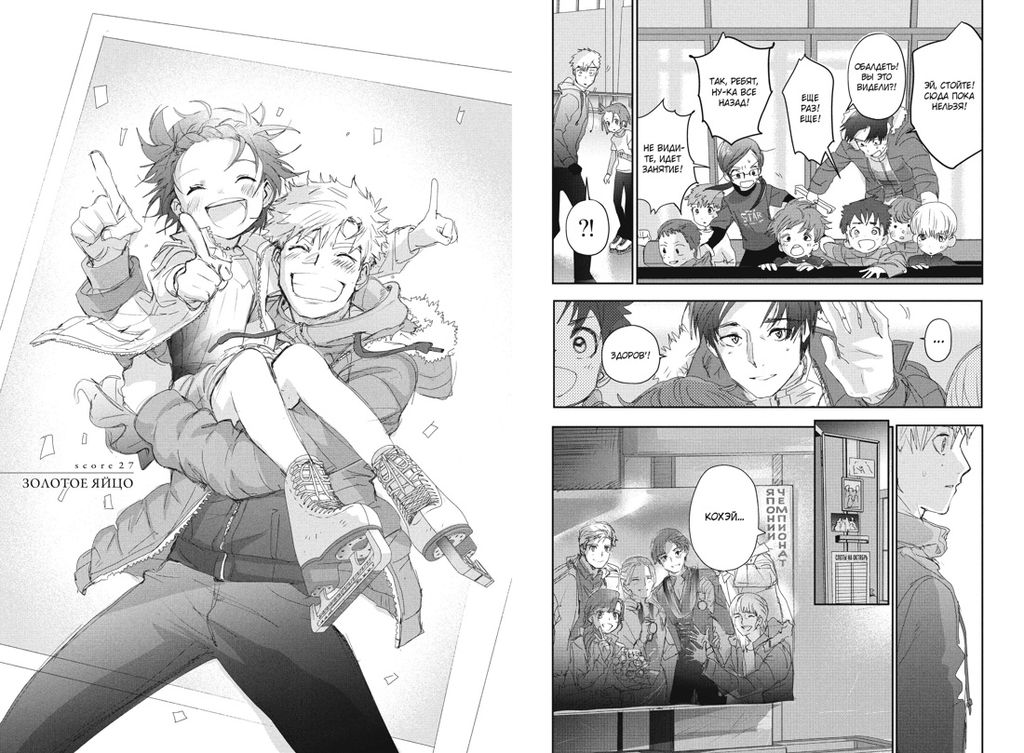 Медалистка. Кн. 7. Цурумаикада - Азбука фото 5