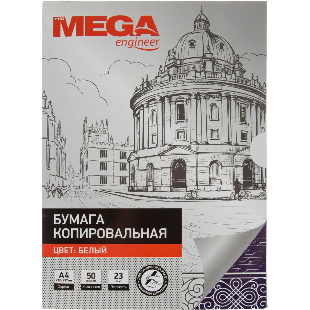 Бумага копировальная ProMEGA белая (A4) пачка 50л - Attache фото 2