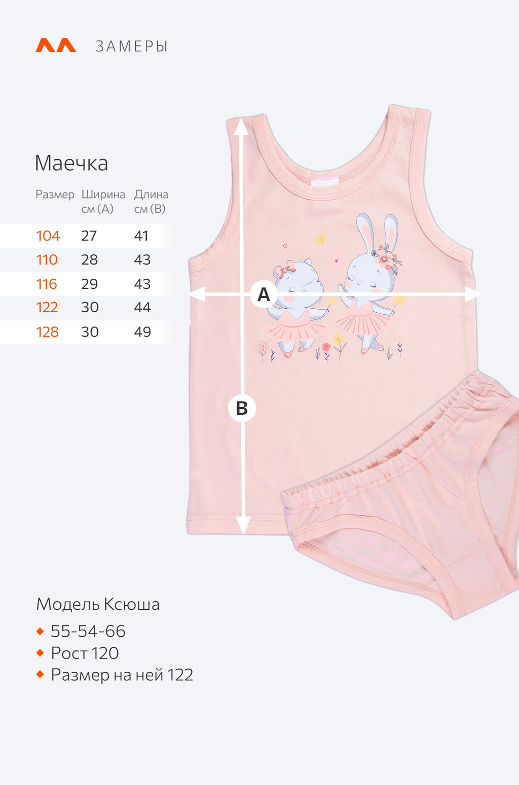 Комплект для девочки Happy Fox  фото 2