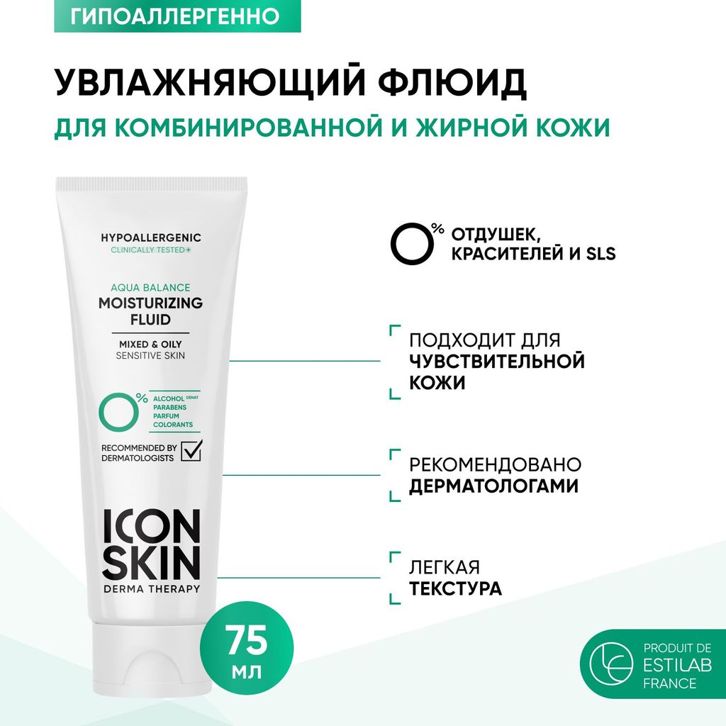 Увлажняющий флюид для лица Aqua Balance / Aqua Balance Moisturizing Fluid, 75 мл - Icon skin фото 12