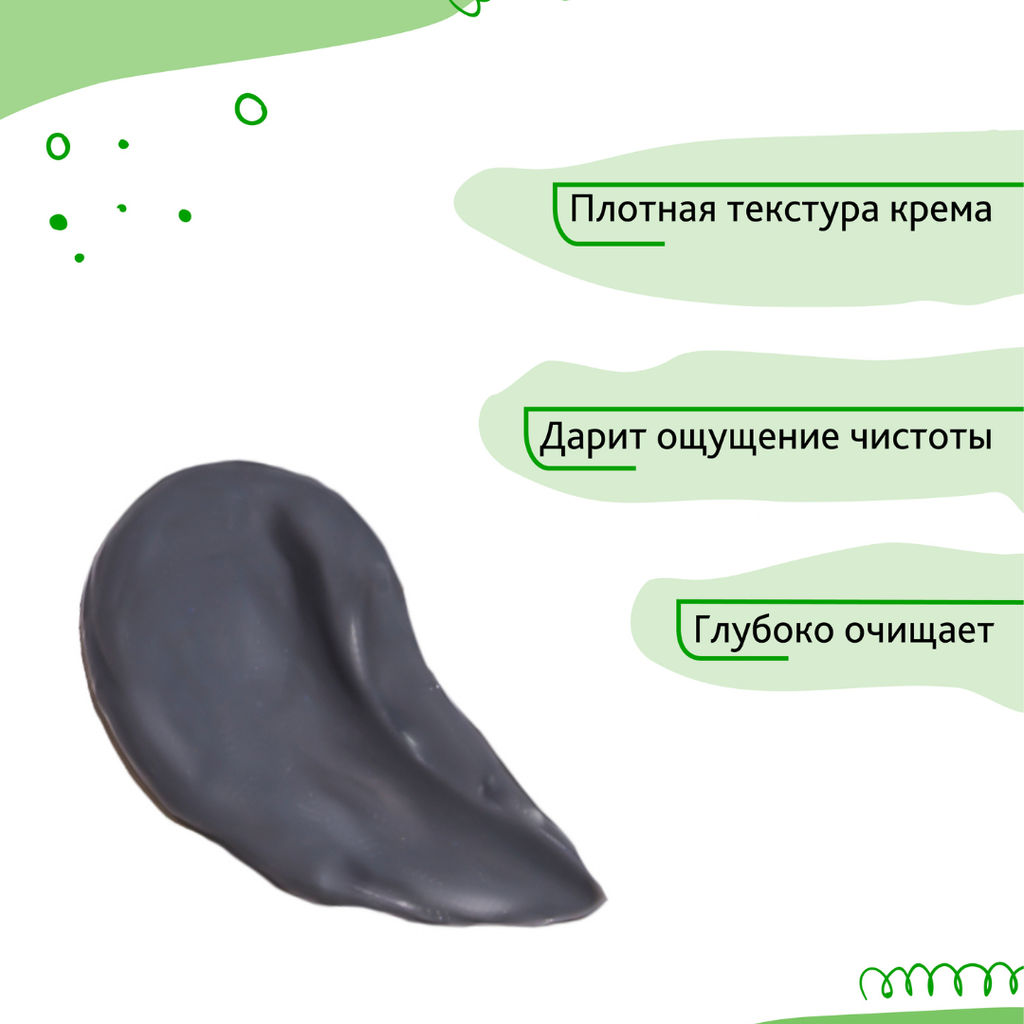 Bio World Veganica Крем-скраб для лица интенсивный "Вулканический песок, Уголь" 150мл