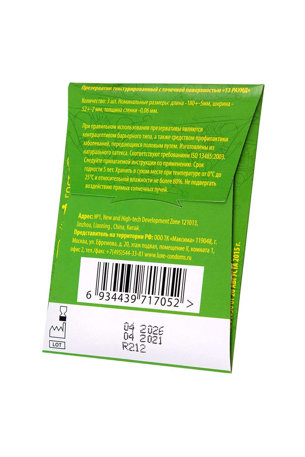 Презервативы Luxe, конверт Бермудские треугольник, латекс, яблоко, 18 см, 5,2 см, 3 шт.  фото 3