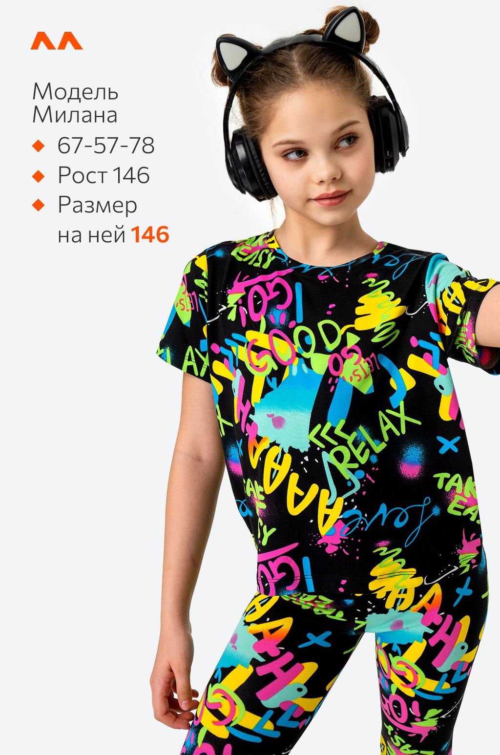 Летний костюм из бамбука для девочки Happyfox