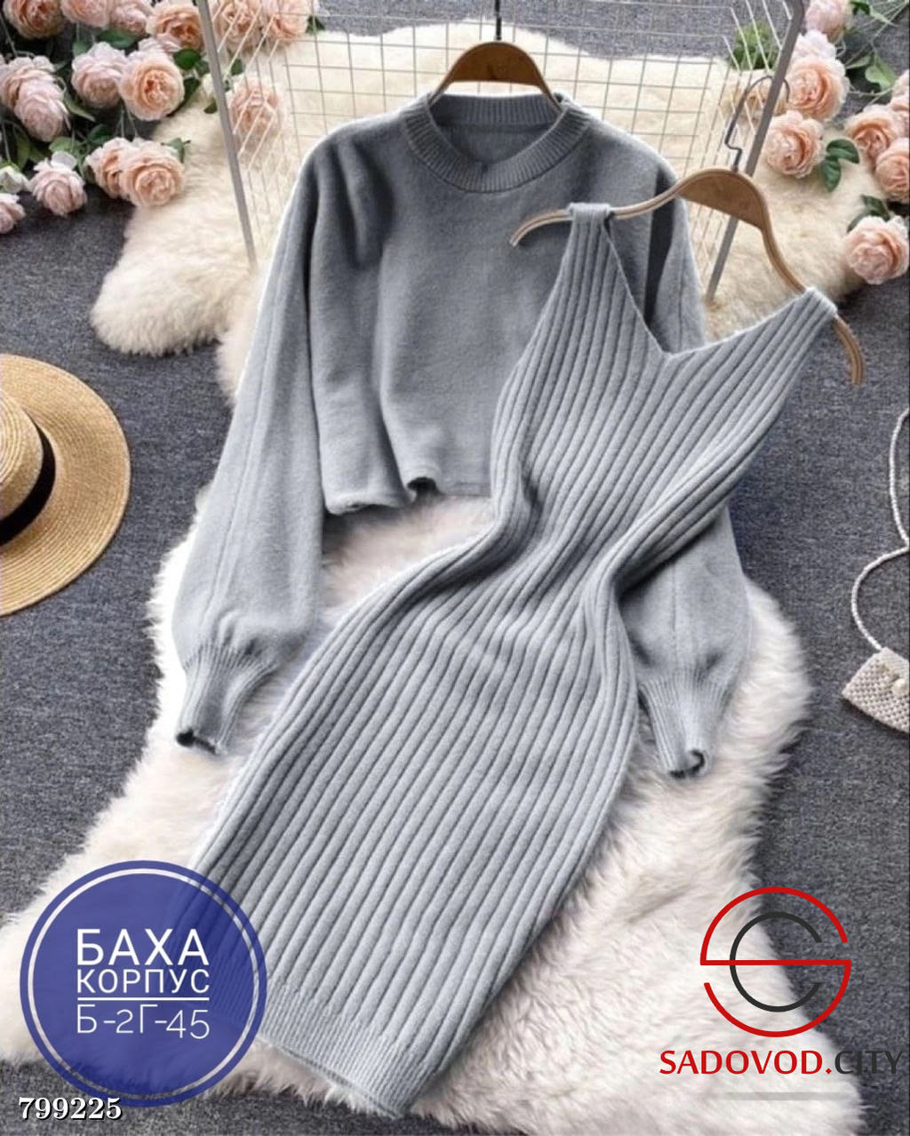 Костюм двойка Кофта + Сарафан