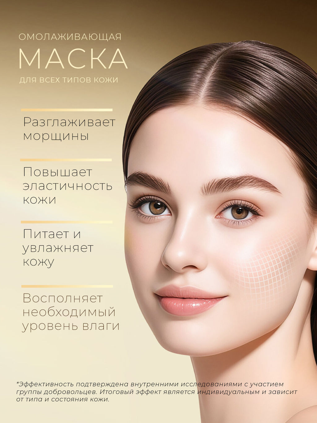 Гидрогелевая 3D маска Разглаживающая маска против морщин с коллагеном - BQB фото 2