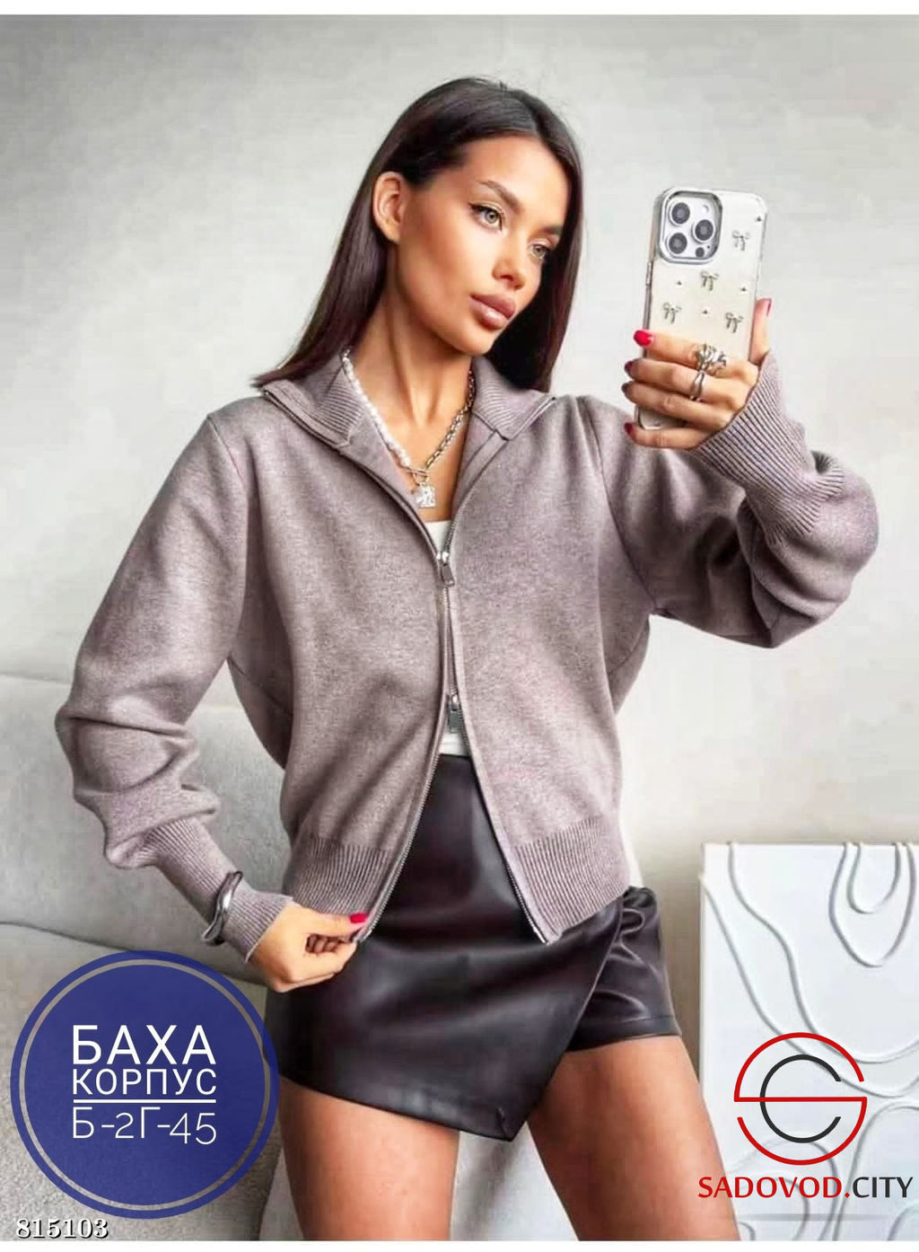 Свитер женский с двойным замком