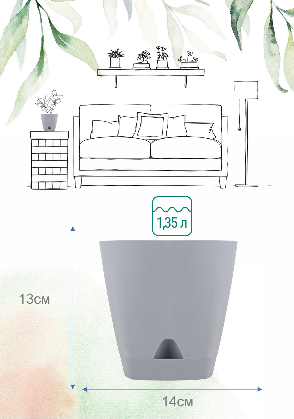 Горшок для цветов Amsterdam, d- 140, 1,35 л, арт. ING6199, ING6299