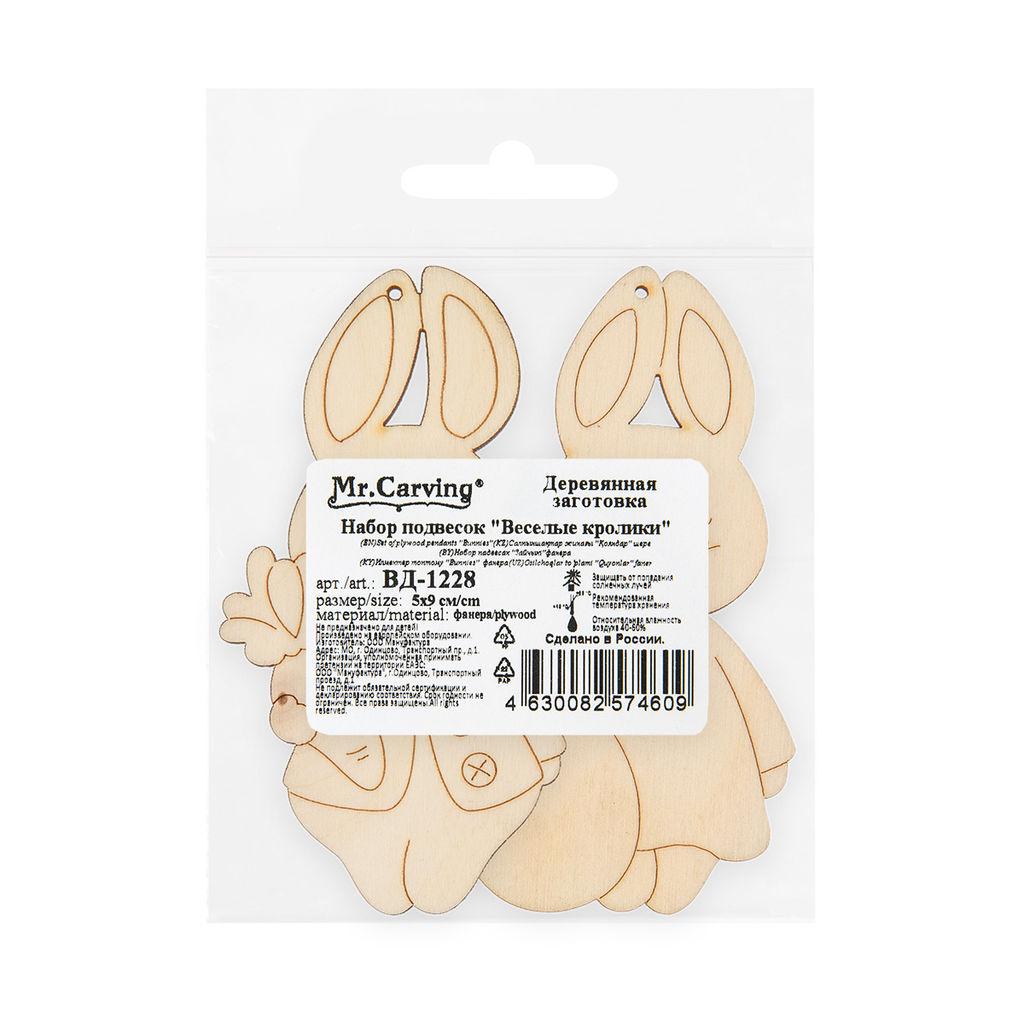 Заготовка для декорирования Mr. Carving ВД-1228 Набор подвесок Зайчики фанера 5 х 9 х 0.3 см  фото 3