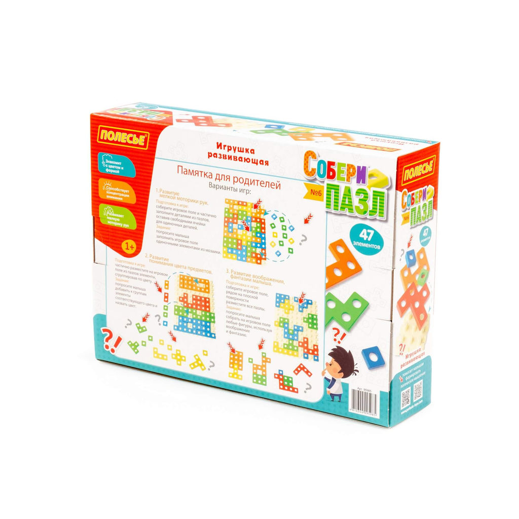 Игрушка развивающая Собери пазл №6 (47 элементов) (в коробке) - Полесье фото 8