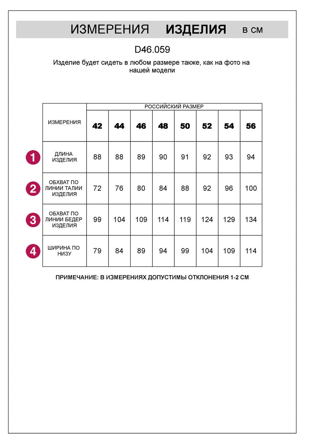 Юбка миди на резинке с разрезами из футера двухнитки с эластаном - Vilatte фото 7