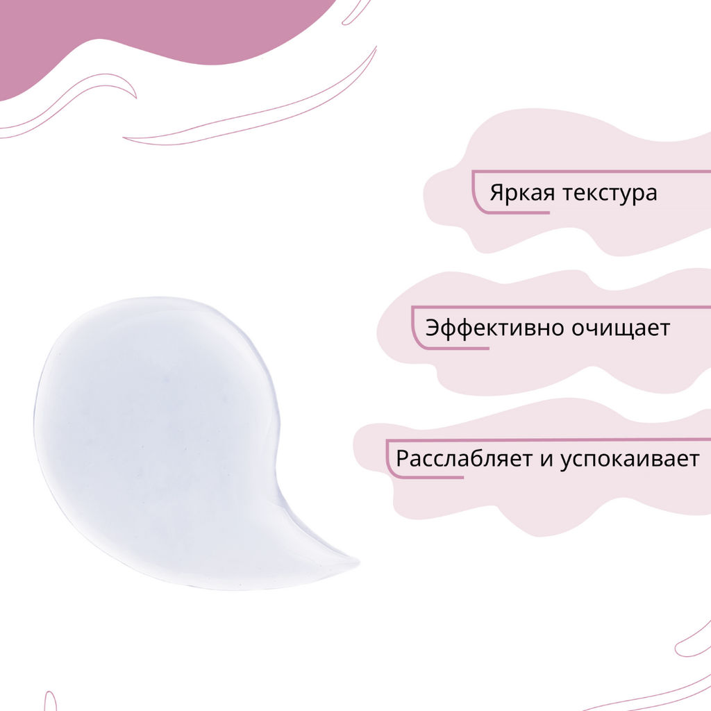 Bio World Secret Life Крем-гель для душа "Хочу в Прованс" 445мл