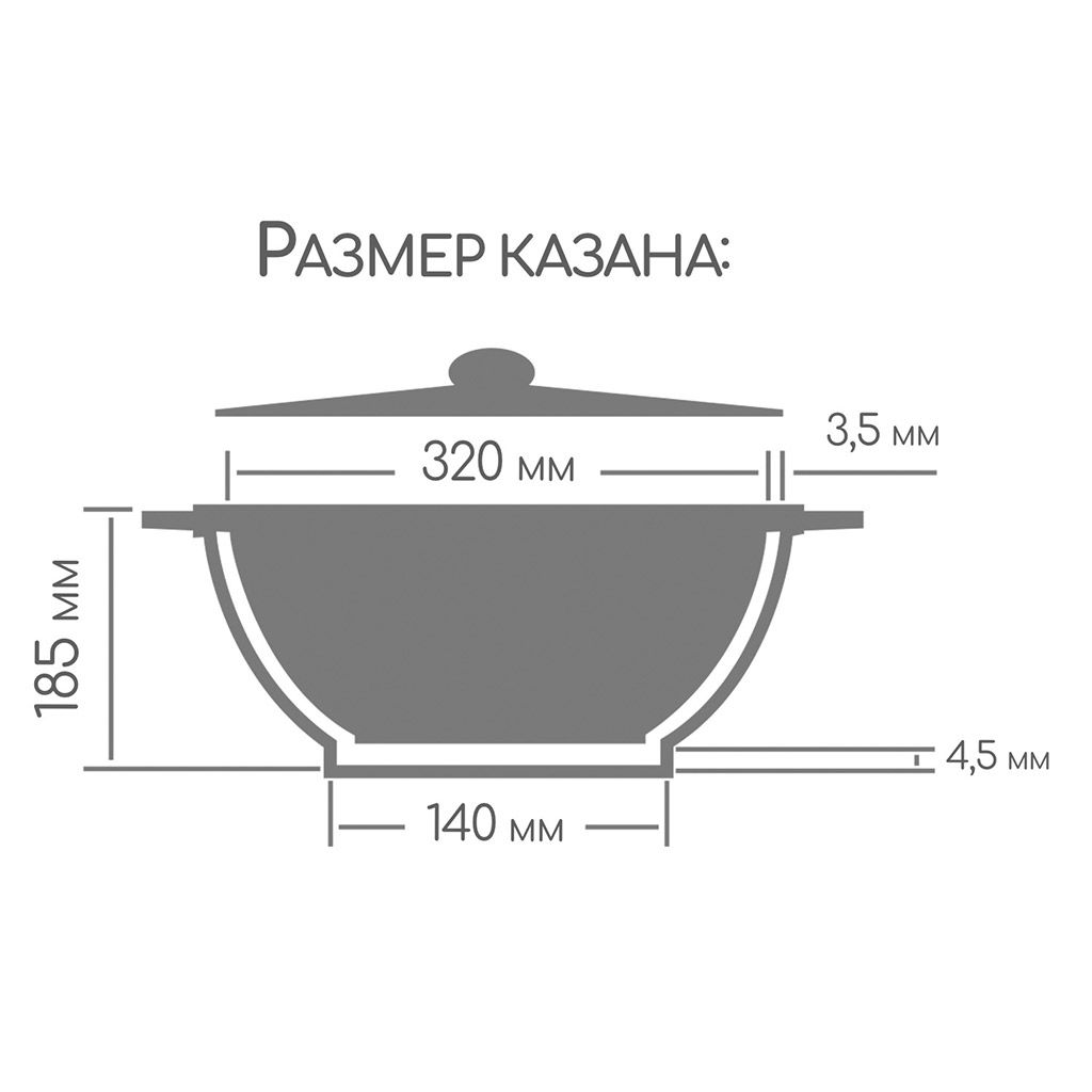 Казан с антипригарным покрытием 10л, д32см "Классик", h18,5см, s0,4см, литые ручки, стеклянная крышка с пароотводом, подарочная упаковка (Россия)