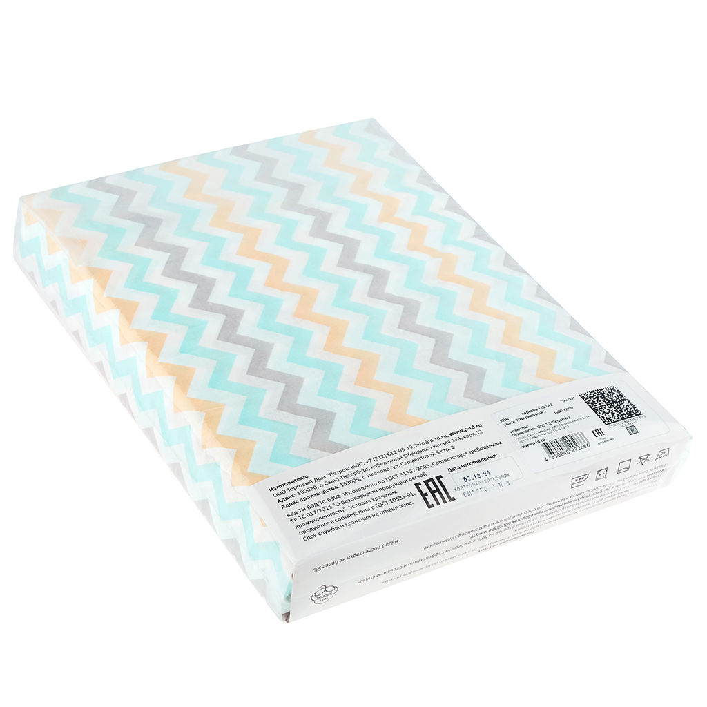 Постельное белье, комплект 1,5 спальный "Зигзаг удачи"/"Бирюзовый", 3 предмета: пододеяльник 145х215см, простыня 150х215см, наволочка 50х70см с клапаном-запахом, перкаль 110г/м2, хлопок 100%, упаковка "классическая" 32х41х2,5см, "Домашняя мода" (Росс