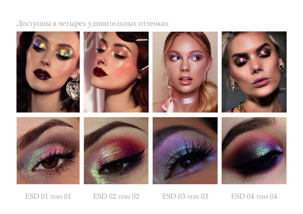 LavelleCollection Тени для век жидкие SPARKLE DUOCHROME тон 04 - Lilo фото 4