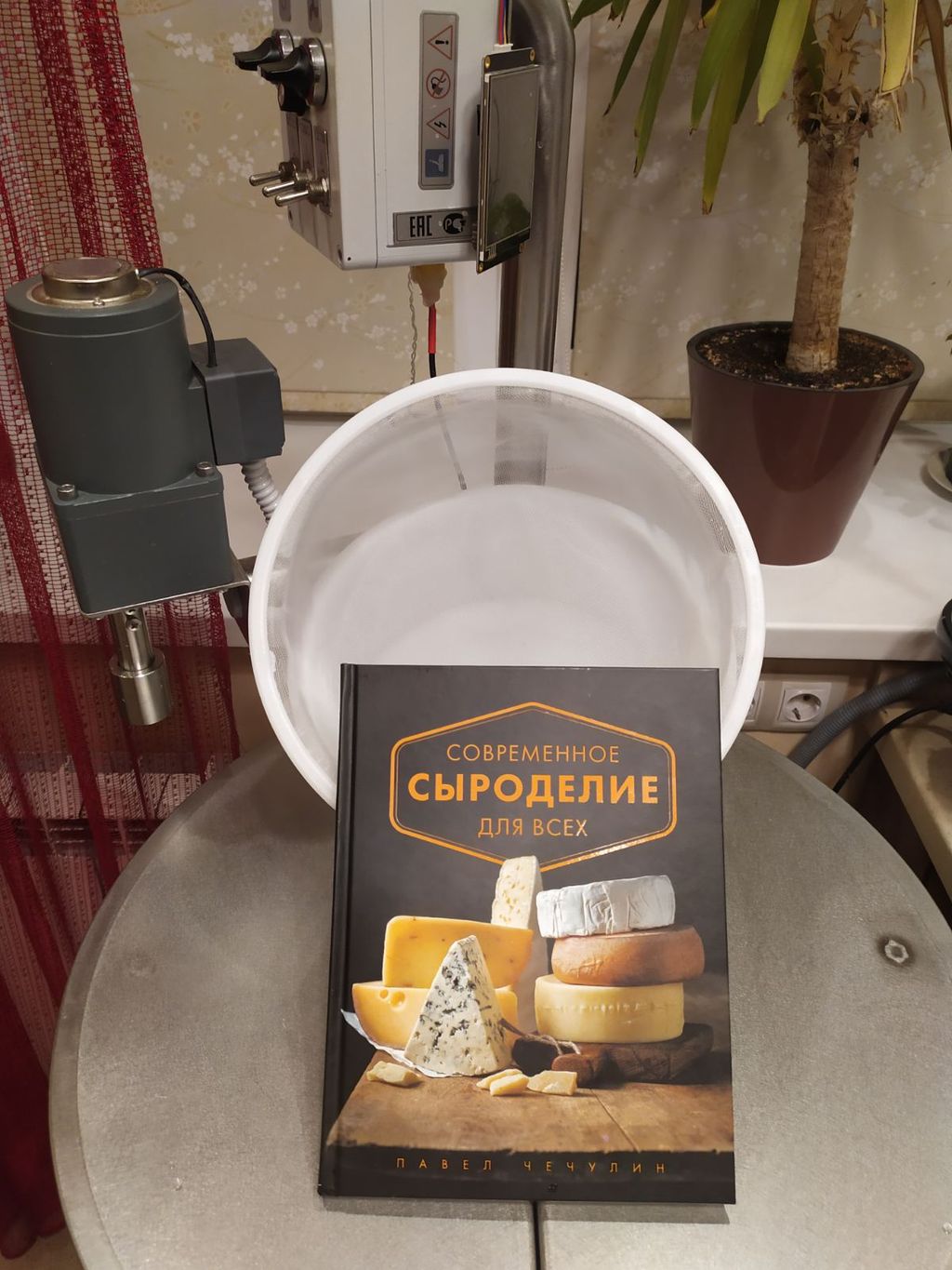 Современное сыроделие для всех - Эксмо фото 10