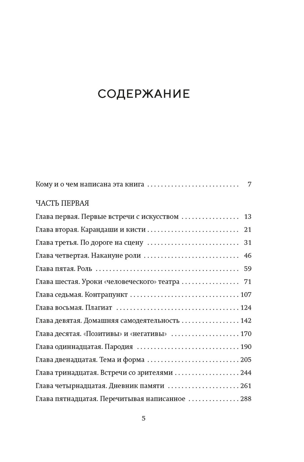 Моя профессия. Образцов С. - Азбука фото 7