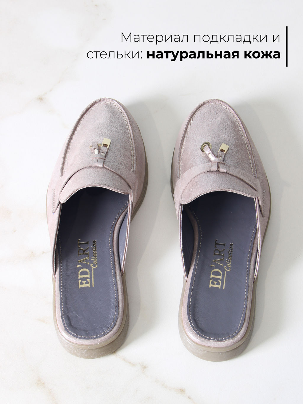 Мюли EDART 1070.2614 be. тауп астана